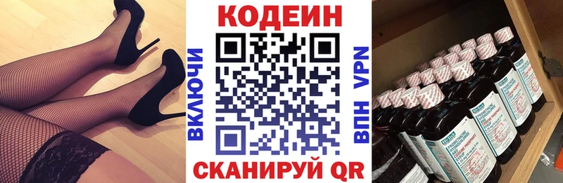 Купить  Советск  Кодеин напиток Lean (лин) 