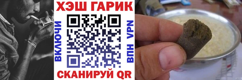 ГАШИШ Premium  Купить закладки  Советск 