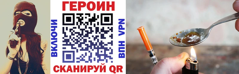 Героин хмурый  Купить закладки  Советск 