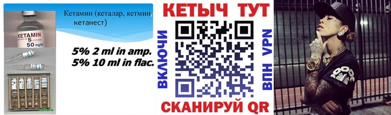 КЕТАМИН VHQ  Купить  Советск 