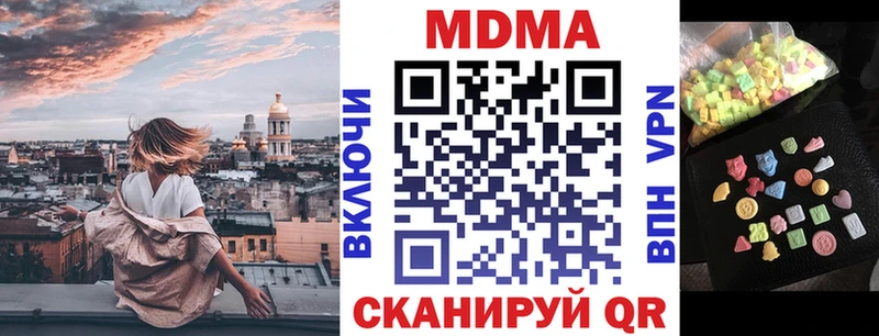 МДМА молли  Купить закладки  Советск 