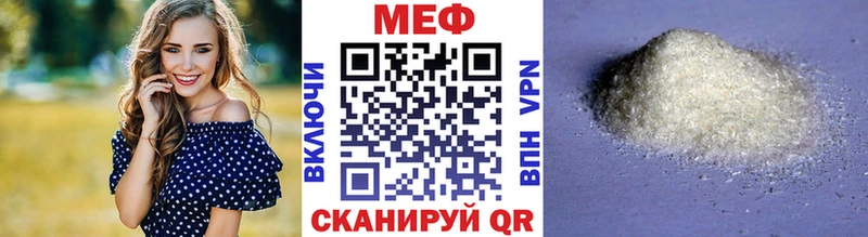 Мефедрон кристаллы  Купить закладки  Советск 