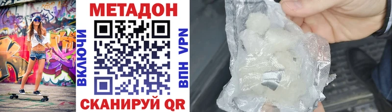 Купить закладки  Советск  МЕТАДОН кристалл 